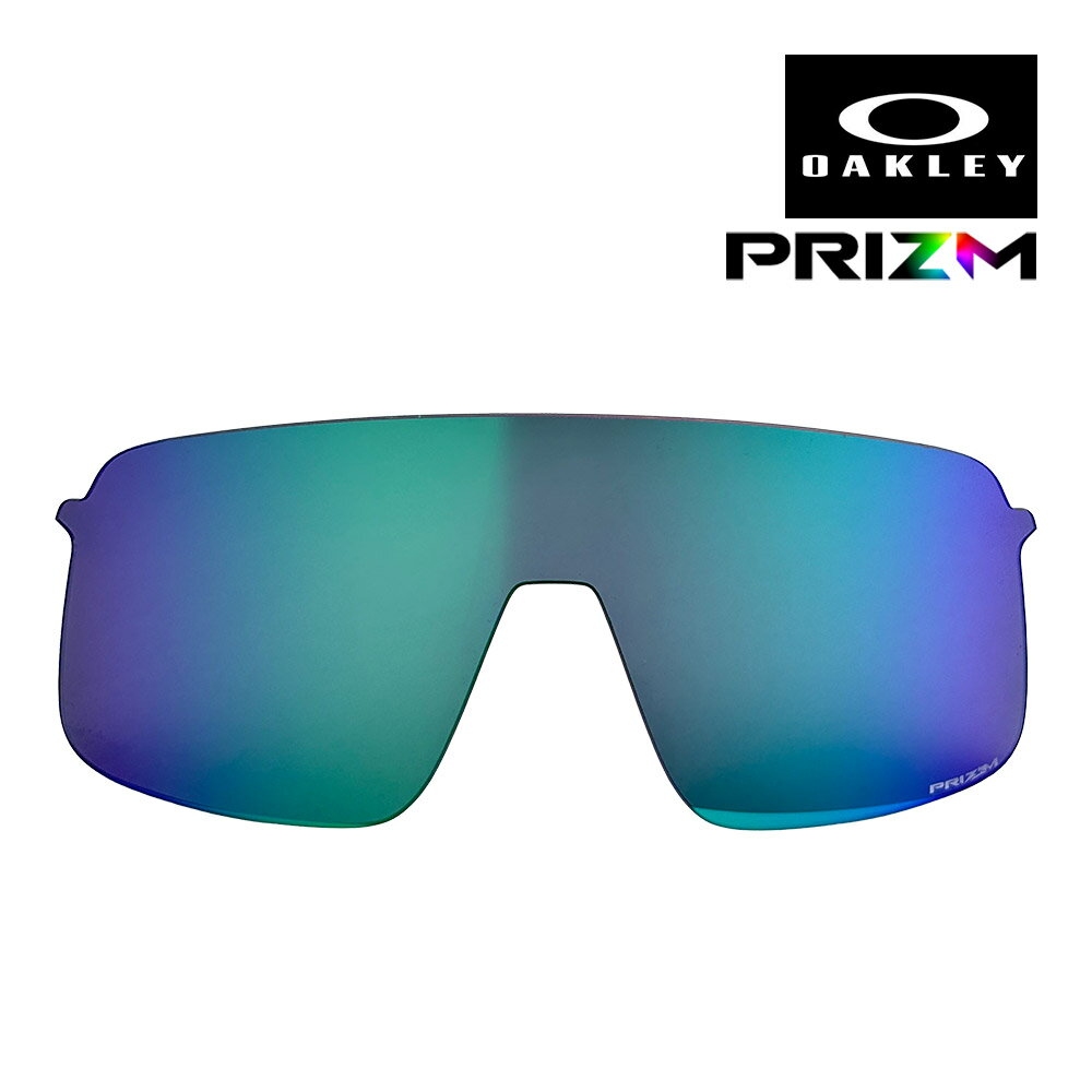 オークリー スートロ ライト S 103-637-004 ユニバーサルフィット サングラス 交換レンズ プリズム OAKLEY SUTRO LITE S LENS