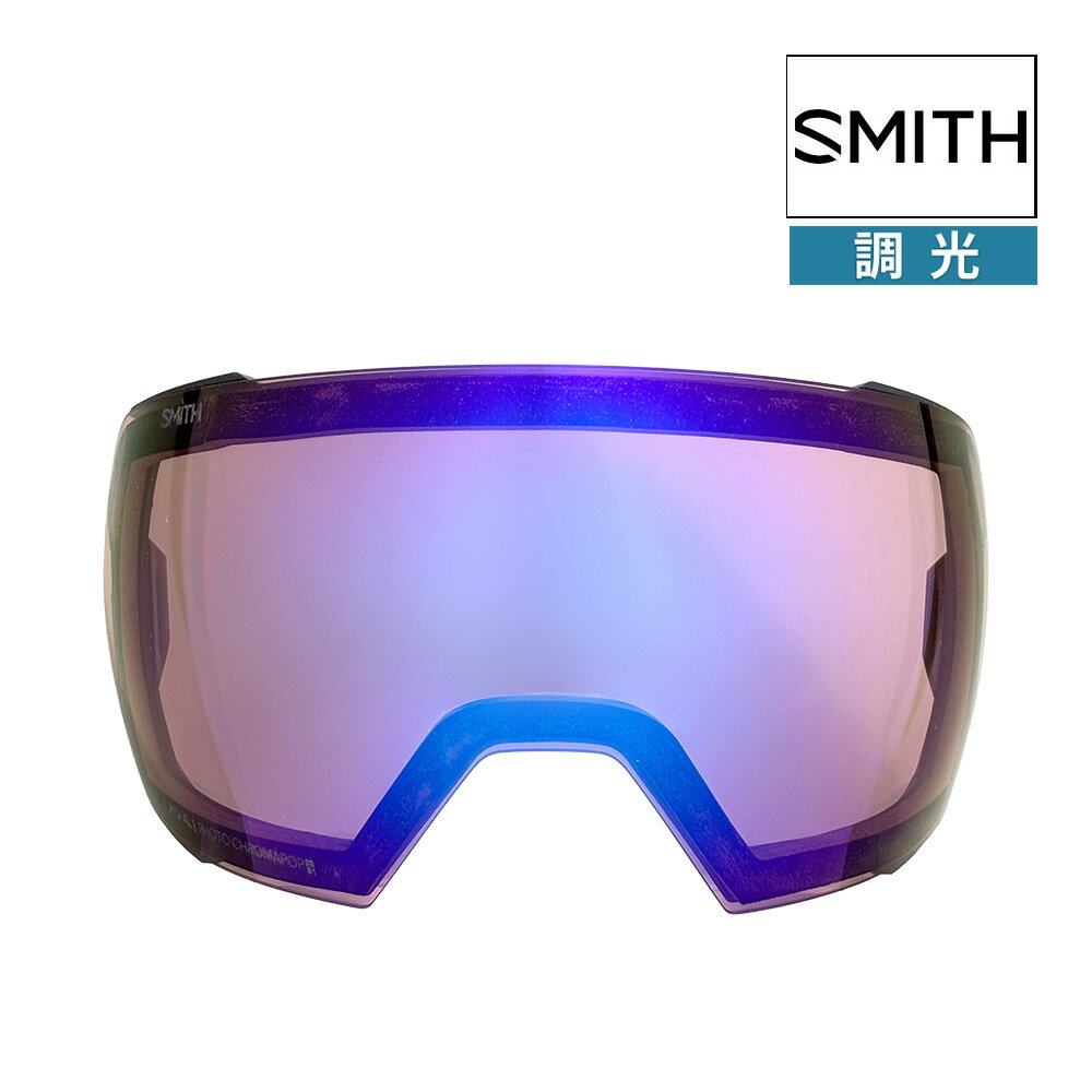 スミス ゴーグル 交換レンズ アイオー マグ XL 400589vle024l SMITH I/O MAG XL LENS 調光レンズ スキー スノボ スノーボード(4)