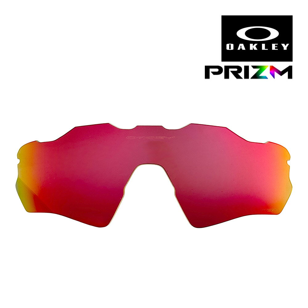 オークリー レーダー イーブイ S パス aoo9510ls-000002 ハイブリッジフィット サングラス 交換レンズ プリズム OAKLEY RADAR EV S PATH LENS