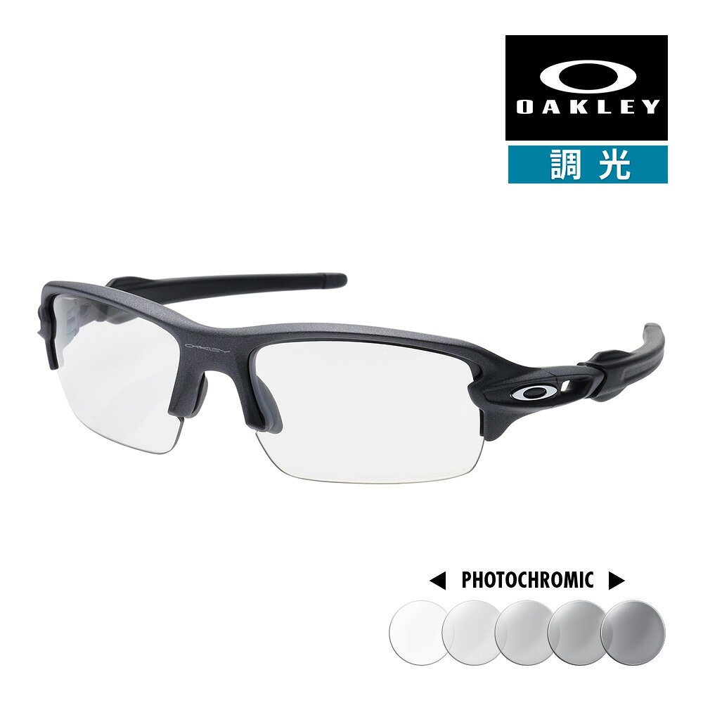 RECOMMENDATIONS ▼関連商品はこちら▼ ブランド OAKLEY / オークリー カテゴリー スポーツサングラス 型番 oo9511-0759 モデル FLAK2.0 S / フラック2.0 S フィット ハイブリッジフィット フレーム STEELスティール レンズ CLEAR to BLACK IRIDIUM PHOTOCHROMICクリア to ブラックイリジウム フォトクロミック 可視光線透過率 23 % ~ 69% 機能 紫外線カット 調光レンズ レンズタイプ 8カーブ 度付対応 対応可能　※別途レンズ注文必須 サイズ 【A】レンズ横幅：59 mm 【B】レンズ縦幅：37 mm 【C】ブリッジ幅：16 mm 【D】テンプル長：123 mm 【E】フレーム内側：120 mm ※Eはヒンジ（折れ曲がる部分）からヒンジでの計測になります。 ※数値は当社計測 付属品 マイクロバック、ケース、鼻パッド（大小）※装着分含む 備考 - 関連ワード メンズ レディース ユニセックス ゴルフ 自転車 ロードバイク 野球 ドライブ 登山 アウトドア マラソン ランニング テニス 釣り 紫外線 対策 ファッション プレゼント 人気 オークレー ORIGINAL SUNGLASSES ▼お手頃価格のサングラスはこちら▼FLAK2.0 S（FLAK XS） フラック2.0 S・フラックXS FLAK2.0をスタイルそのままサイズダウン 小顔の方や女性、ジュニアにおすすめのスモールサイズ 「FLAK2.0 S」は通常モデルのスモール、 「FLAK XS」はジュニアモデルとしてリリースされましたが 両者のサイズ感は変わらず、レンズも互換性があります。 &nbsp; ＜FLAKシリーズ＞ 複数のサイズや派生モデルが展開されるFLAKシリーズ。 顔のサイズや用途に合わせてお選びください。 ■FLAK2.0シリーズ ローブリッジフィット（アジアンフィット） ›&nbsp;FLAK2.0（ローブリッジ）&nbsp;|&nbsp;交換レンズ ハイブリッジフィット（スタンダードフィット） ›&nbsp;FLAK XXS ›&nbsp;FLAK2.0 S（FLAK XS）&nbsp;|&nbsp;交換レンズ ›&nbsp;FLAK2.0（ハイブリッジ）&nbsp;|&nbsp;交換レンズ ›&nbsp;FLAK2.0 XL&nbsp;|&nbsp;交換レンズ ›&nbsp;FLAK2.0 XXL&nbsp;|&nbsp;交換レンズ ■その他モデル レンズ交換が容易な ›&nbsp;FLAK DRAFT（ローブリッジ）&nbsp;|&nbsp;交換レンズ シンプルデザイン ›&nbsp;FLAK BETA（ローブリッジ）&nbsp;|&nbsp;交換レンズ ■FLAK JACKET（旧モデル） 現在サングラス本体の取り扱いはありませんが 交換レンズの販売はございます ›&nbsp;FLAK JACKETシリーズ 交換レンズ &nbsp; スポーツシーンのパフォーマンスを高める1本 &nbsp;