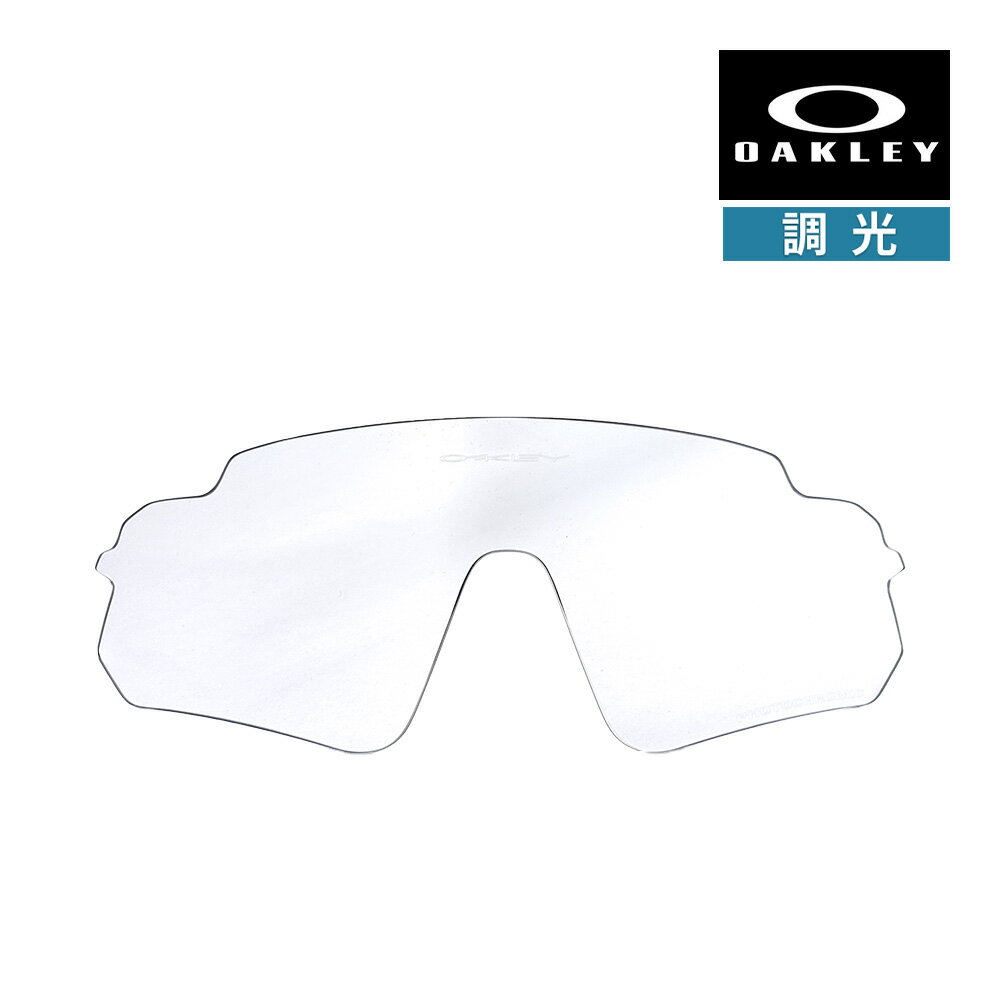 Rakuten - オークリー スタントデビル 103-662-004 ローブリッジフィット サングラス 交換レンズ 調光レンズ OAKLEY STUNT DEVIL LENS