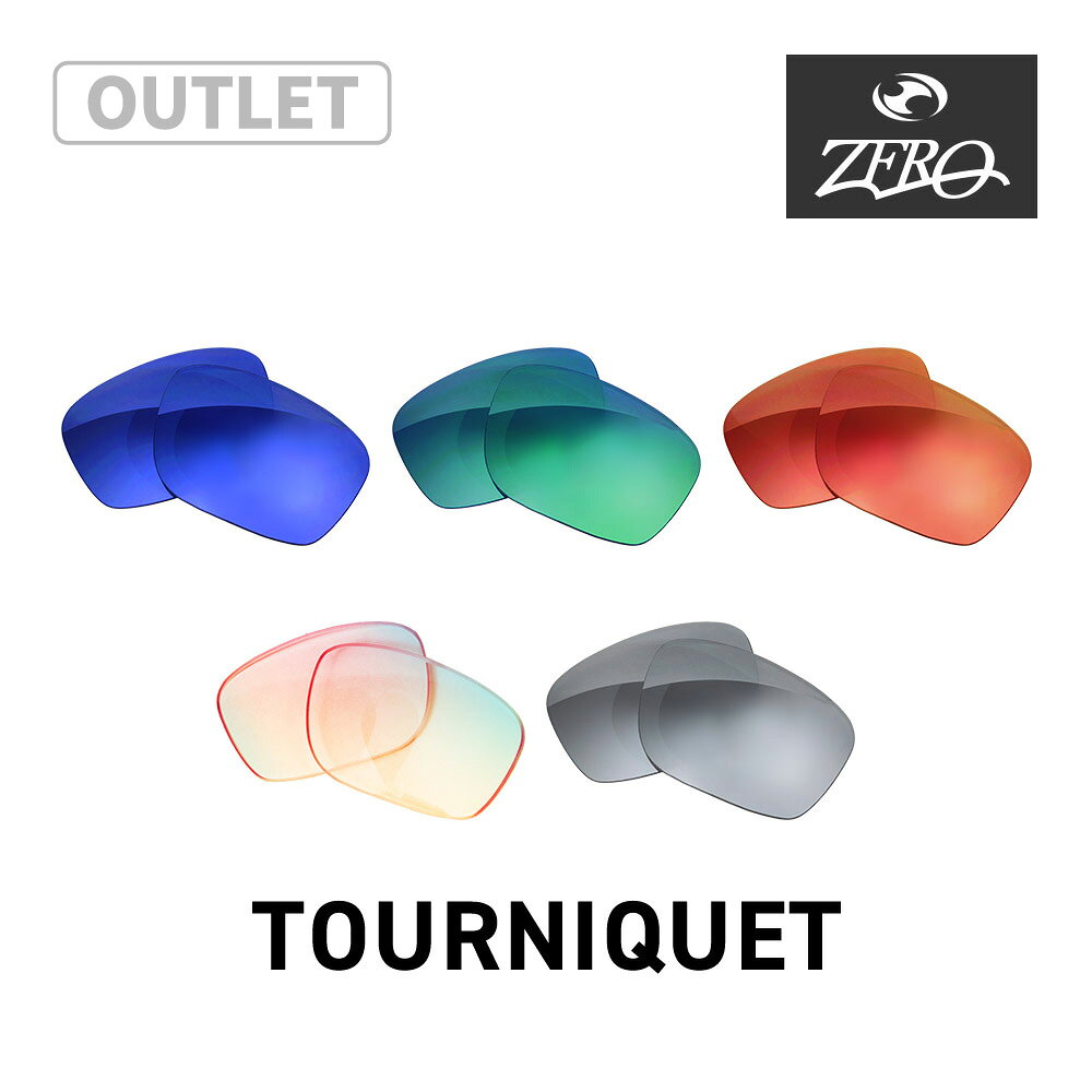 【訳あり】 オークリー サングラス 交換レンズ ターニケット OAKLEY TOURNIQUET LENS ZERO TECH BASE製 互換レンズ 紫外線カット