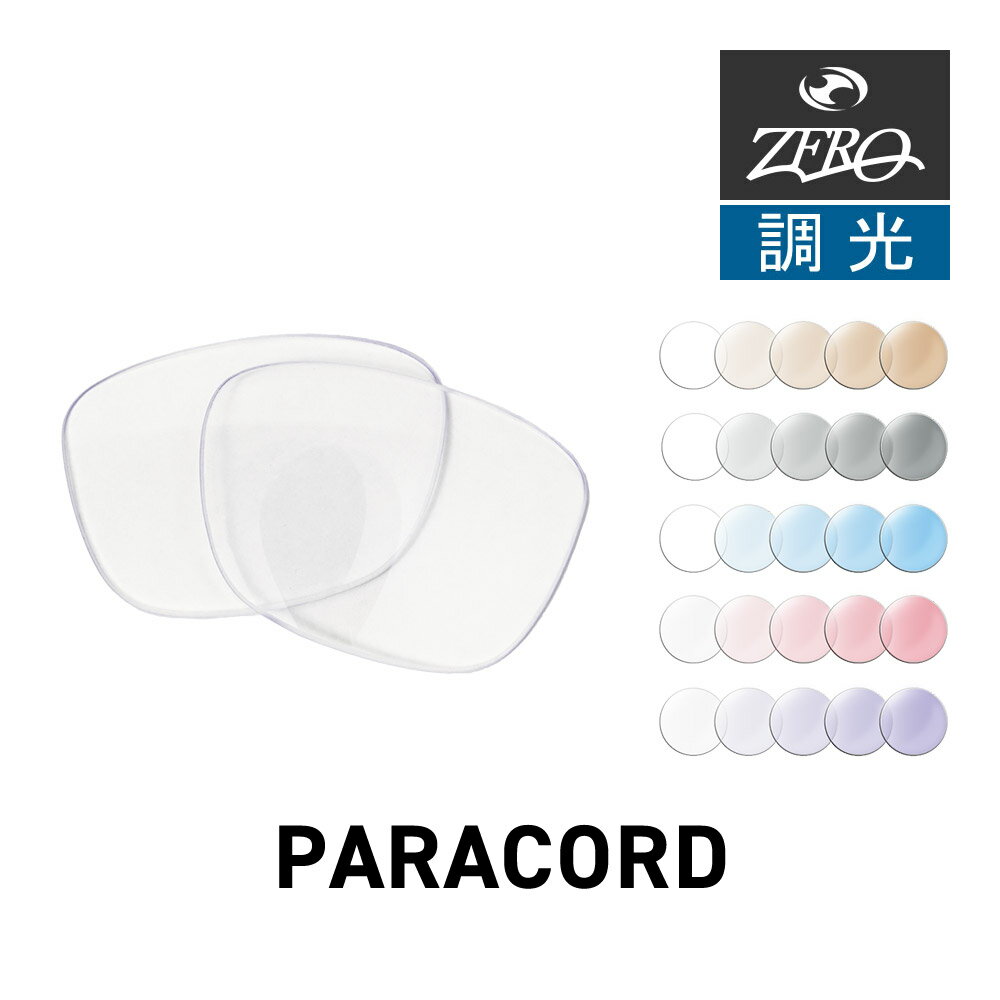 Rakuten - オークリー サングラス 交換レンズ パラコード OAKLEY PARACORD LENS ZERO TECH BASE製 互換レンズ 紫外線カット 調光レンズ