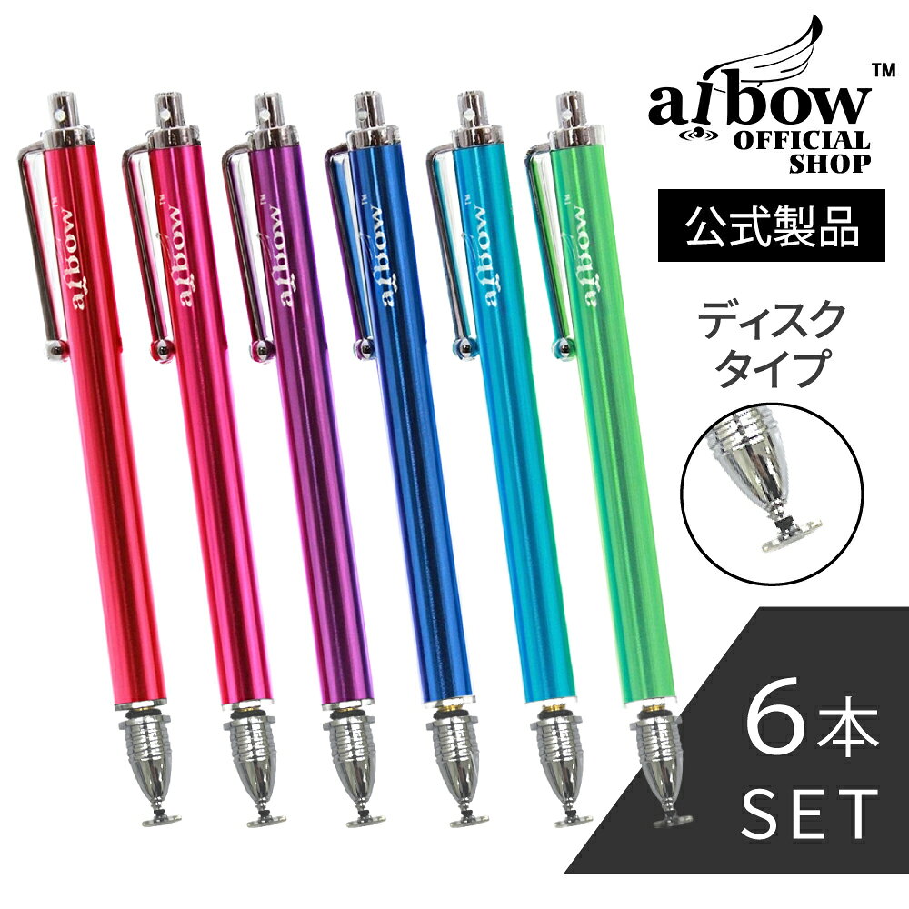 ブランド aibowアイボウ 型番 abw-dspn01-00 セット内容 タッチペン6本 カラー セット1：ブラック、ホワイト セット2：アクアブルー、グリーン、パープル、ピンク、ブルー、レッド 全長 13.4cm 重量 13g / 本 ペン先素材 導電シリコン。ディスク型のペン先は高感度で、簡単なスケジュールの記録とサインに適しています。先端が尖っていないため、画面を傷つけにくいです。ご注意：使用時には、使用規範に従い、過度な力を加えず、極端に凹凸のある表面での使用を避け、タッチ反応の不良を減らすようにしてください。「接続＆充電不要」タブレット、PC対応のエコな高感度スタイラスペンはBluetoothと充電の操作が一切必要ありません。スクリーンにタッチすると簡単に利用でき、電子機器に苦手な方でもすぐに使うことができます。 対応機種 iPad、iPhone、Samsung、Kindle、androidタブレット＆スマートフォンと電子辞書など静電容量式タッチスクリーン製品に対応しています。 ご注意：保護フィルムとの相性やシステムのアプリバージョンによってタッチペンの反応が若干異なります。 3mm以下の保護フィルムをお勧めしております。使用前に、画面のクリーニングをするとより効果的です。 ペン先交換 ペン先は交換式になっております。ネジ式タイプで道具等不要。簡単に交換が出来ます。ペン先が消耗してきた場合は、ペン先のみご購入いただけます。 関連ワード Aibow スタイラスペン タッチスクリーン iPad iPhone Android スマートフォン タブレット ペン先 交換可能 高感度 超細密 軽量 多機能 ボールペン 純正 耐久性 保護フィルム ノートパソコン デジタルイラスト 絵描き デザイン 手書き メモ アプリ対応 スムーズ 描き心地 精度 書き味 クリップ 静電式 ペンシルホルダー スリム設計 持ちやすい 軽量設計 互換性 モバイルデバイス 操作性 高級感 カラーバリエーション