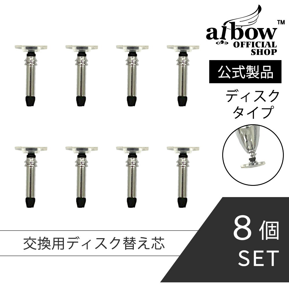 ブランド aibowアイボウ 型番 abw-dssaki01x8 セット内容 交換用ディスク 8個 ペン先素材 導電シリコン。ディスク型のペン先は高感度で、簡単なスケジュールの記録とサインに適しています。先端が尖っていないため、画面を傷つけにくいです。「接続＆充電不要」タブレット、PC対応のエコな高感度スタイラスペンはBluetoothと充電の操作が一切必要ありません。スクリーンにタッチすると簡単に利用でき、電子機器に苦手な方でもすぐに使うことができます。 対応機種 iPad、iPhone、Samsung、Kindle、androidタブレット＆スマートフォンと電子辞書など静電容量式タッチスクリーン製品に対応しています。 ペン先交換 ペン先は交換式になっております。道具等不要。簡単に交換が出来ます。 注意事項 こちらの商品は、交換用ペン先のみとなります。別売りのaibowタッチペンが必要になります。使用時には、使用規範に従い、過度な力を加えず、極端に凹凸のある表面での使用を避け、タッチ反応の不良を減らすようにしてください。 3mm以下の保護フィルムをお勧めしております。使用前に、画面のクリーニングをするとより効果的です。 関連ワード Aibow スタイラスペン タッチスクリーン Android スマートフォン タブレット ペン先 交換可能 高感度 超細密 軽量 多機能 ボールペン 純正 耐久性 保護フィルム ノートパソコン デジタルイラスト 絵描き デザイン 手書き メモ アプリ対応 スムーズ 描き心地 精度 書き味 クリップ 静電式 ペンシルホルダー スリム設計 持ちやすい 軽量設計 互換性 モバイルデバイス 操作性 高級感 カラーバリエーション