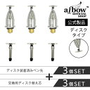 aibow タッチペン スタイラスペン 充電不要 iPad iPhone スマホ Android タブレット Switch 対応 ディスクタイプ交換用ペン先 3個+交換用ディスク 3個
