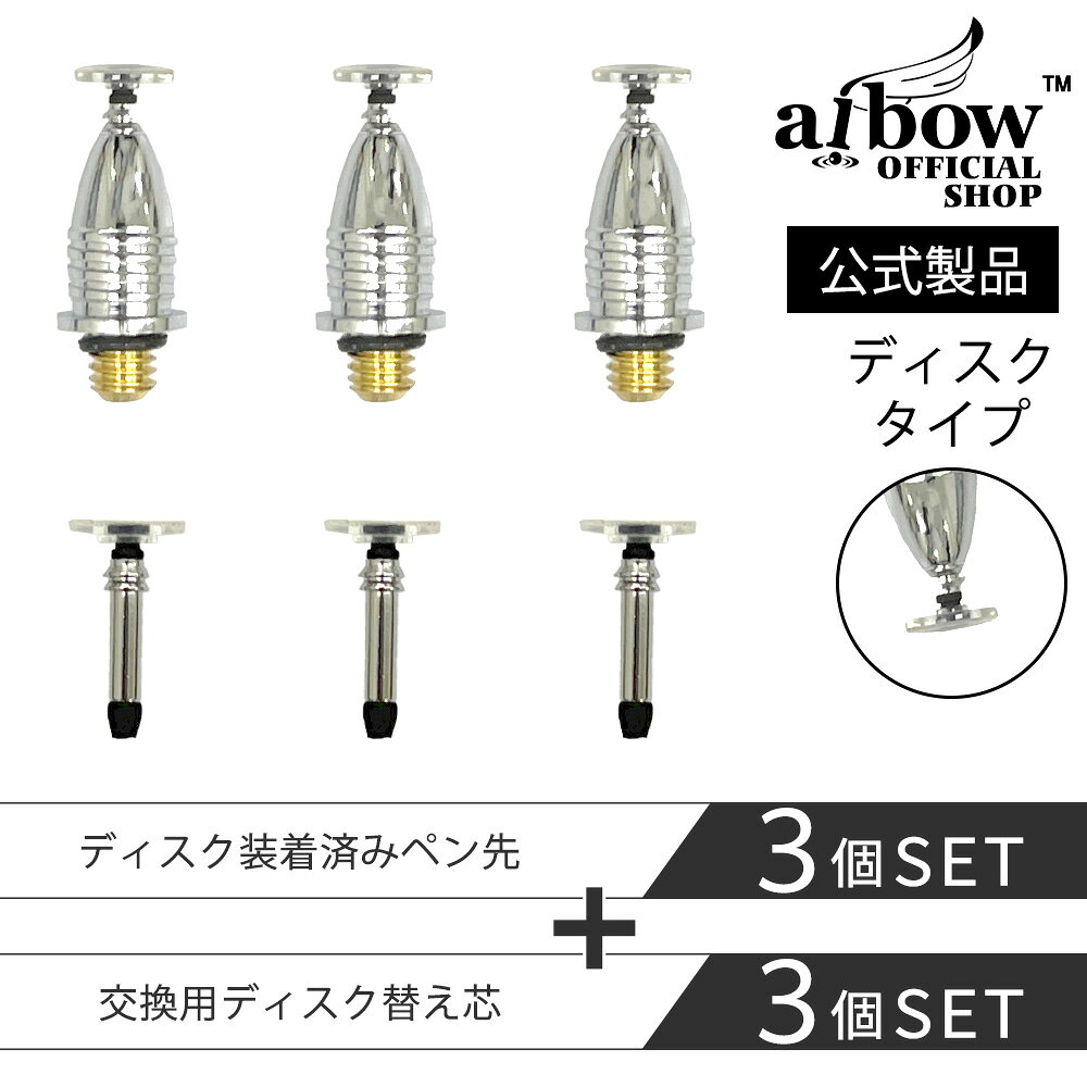aibow タッチペン スタイラスペン 充電不要 iPad iPhone スマホ Android タブレット Switch 対応 ディスクタイプ交換用ペン先 3個+交換用ディスク 3個