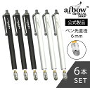 aibow タッチペン スタイラスペン iPad iPhone スマホ Android タブレット Switch 対応 交換式 6本セット 6mm ブラック(光沢無し)+ホワイト(光沢無し)