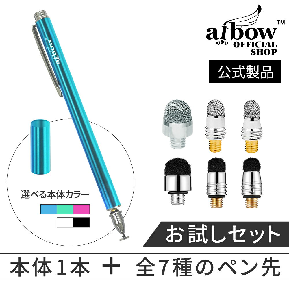 aibow タッチペン スタイラスペン iPad iPhone スマホ Android タブレット Switch 対応 キャップ付き本体 1本＋ペン先6個 5mm 6mm 8mm ディスク お試しセット