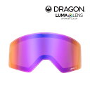  アウトレット ドラゴン スノーゴーグル 交換レンズ アールワン LUMALENS PURPLE ION drg1356331402 DRAGON R1 OTG スキー スノボ スノーボード