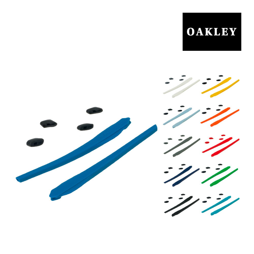 オークリー イヤーソック フラック2.0 ノーズパッド アクセサリーキット OAKLEY 交換用パーツ FLAK2.0