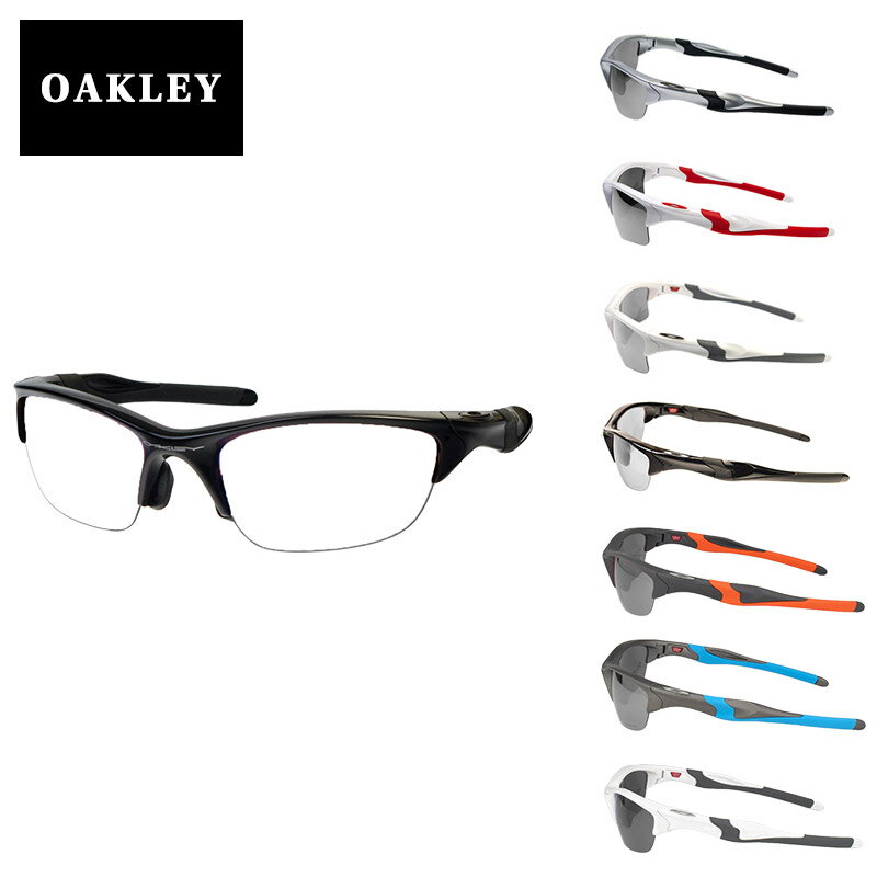 スポーツサングラス オークリー HALF JACKET2.0 フレームのみ アジアンフィット サングラス OAKLEY ハーフジャケット ジャパンフィット スポーツサングラス 度付き対応