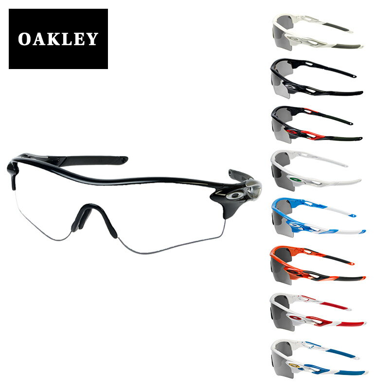 スポーツサングラス オークリー RADARLOCK PATH フレームのみ アジアンフィット サングラス OAKLEY レーダーロックパス ジャパンフィット スポーツサングラス 度付き対応