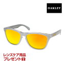 オークリー フロッグスキン アジアンフィット サングラス oo9245-6054 OAKLEY FROGSKINS ジャパンフィット 選べるプレゼント付き 度付き対応可