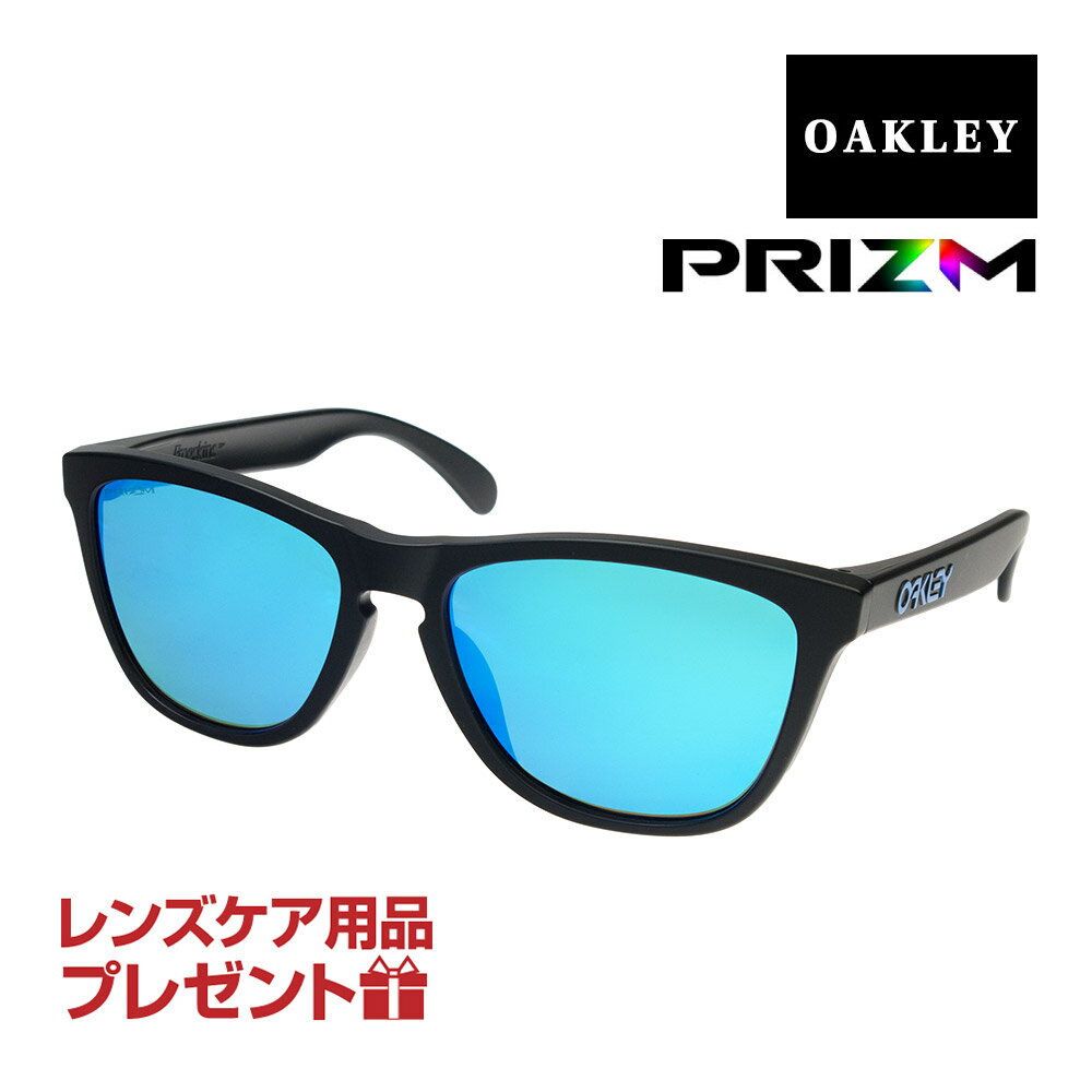 オークリー フロッグスキン アジアンフィット サングラス プリズム oo9245-6154 OAKLEY FROGSKINS ジャパンフィット 選べるプレゼント付き 度付き対応可