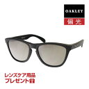 オークリー フロッグスキン アジアンフィット サングラス プリズム 偏光 oo9245-8754 OAKLEY FROGSKINS ジャパンフィット 選べるプレゼント付き 度付き対応可