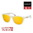 オークリー フロッグスキン アジアンフィット サングラス oo9245-d954 OAKLEY FROGSKINS 選べるプレゼント付き 度付き対応可