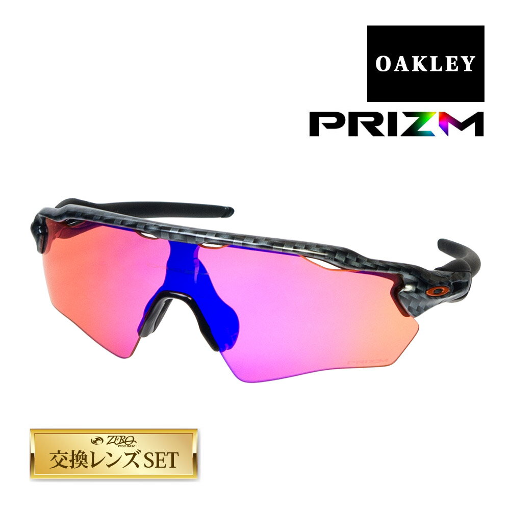 スポーツサングラス オークリー レーダーEV XS パス ユースフィット サングラス 登山 トレイル用 プリズム oj9001-0431 OAKLEY RADAR EV XS PATH スポーツサングラス セット内容選択可