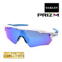 オークリー オークリー レーダーEV XS パス ユースフィット サングラス プリズム oj9001-1531 OAKLEY RADAR EV XS PATH スポーツサングラス セット内容選択可