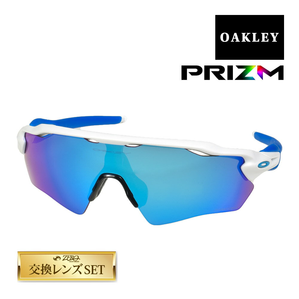 オークリー レーダーEV XS パス ユースフィット サングラス プリズム oj9001-2631 OAKLEY RADAR EV XS PATH スポーツサングラス セット内容選択可