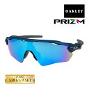 オークリー レーダー イーブイ XS パス ユースフィット スポーツサングラス oj9001-2831 OAKLEY RADAR EV XS PATH ユニバーサルフィット 度付き対応 セット内容選択可