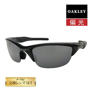 オークリー ハーフジャケット2.0 アジアンフィット サングラス 偏光 oo9153-04 OAKLEY HALF JACKET2.0 ジャパンフィット スポーツサングラス 度付き対応 セット内容選択可