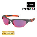 オークリー ハーフジャケット アジアンフィット サングラス ランニング ロードバイク プリズム oo9153-2862 OAKLEY HALF JACKET2.0 ジャパンフィット スポーツサングラス 度付き対応 セット内容選択可