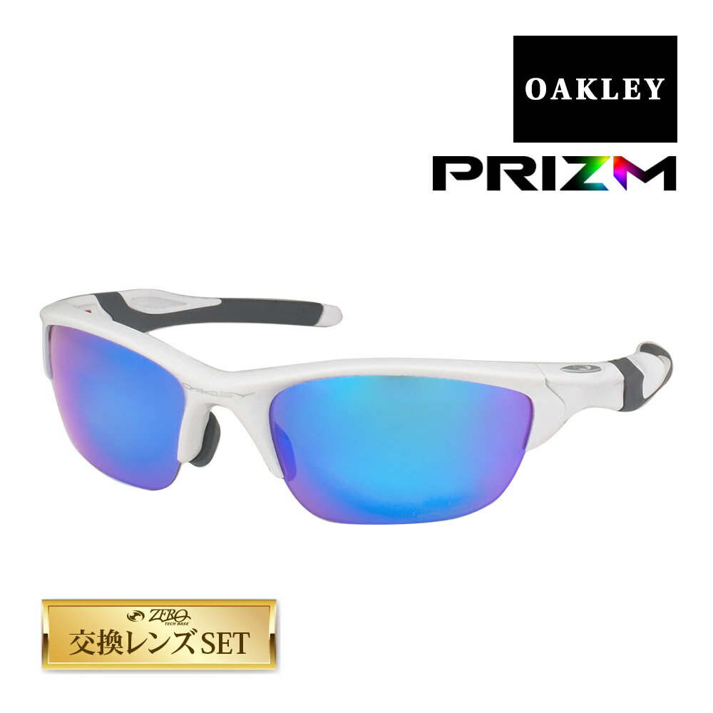 オークリー ハーフジャケット アジアンフィット サングラス プリズム oo9153-3062 OAKLEY HALF JACKET2.0 ジャパンフィット スポーツサングラス 度付き対応 セット内容選択可