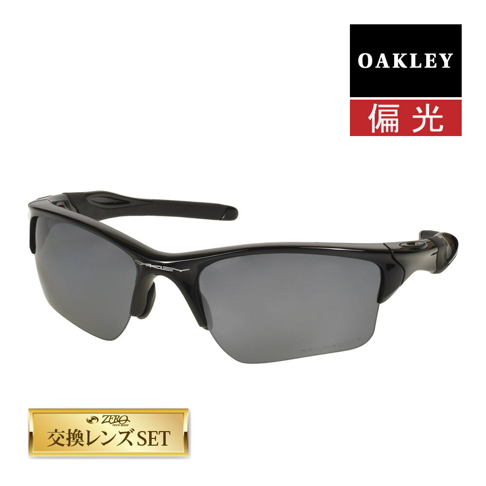 スポーツサングラス オークリー ハーフジャケット2.0 XL スタンダードフィット サングラス 偏光 oo9154-05 OAKLEY HALF JACKET2.0 XL スポーツサングラス 度付き対応 セット内容選択可