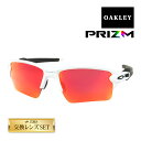 オークリー フラック 2.0 スタンダードフィット サングラス 野球 プリズム oo9188-0359 OAKLEY FLAK2.0 XL スポーツサングラス 度付き対応 セット内容選択可