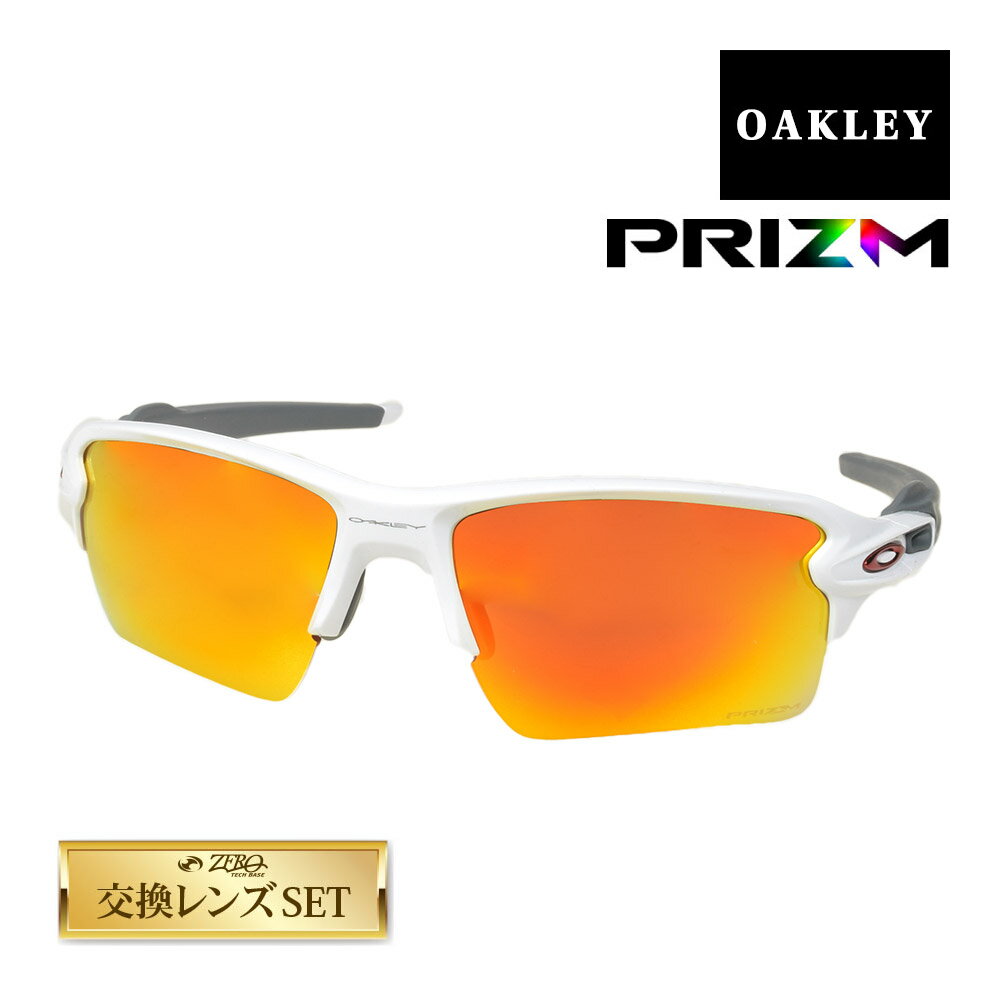 スポーツサングラス オークリー フラック2.0 XL スタンダードフィット サングラス プリズム oo9188-9359 OAKLEY FLAK2.0 XL スポーツサングラス 度付き対応 セット内容選択可