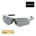 オークリー レーダーロックパス アジアンフィット サングラス oo9206-02 OAKLEY RADARLOCK PATH ジャパンフィット スポーツサングラス 度付き対応 セット内容選択可 1