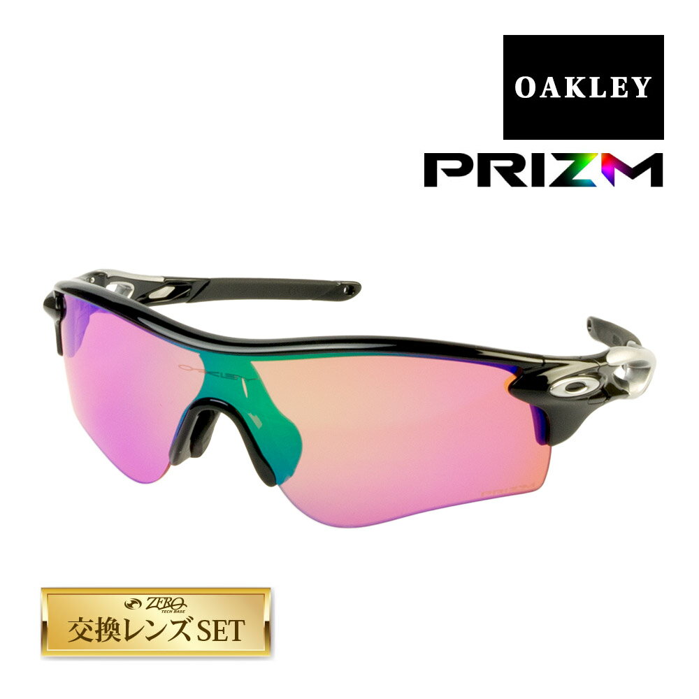 オークリー オークリー レーダーロックパス アジアンフィット サングラス ゴルフ用 プリズム oo9206-25 OAKLEY RADARLOCK PATH ジャパンフィット スポーツサングラス 度付き対応 セット内容選択可