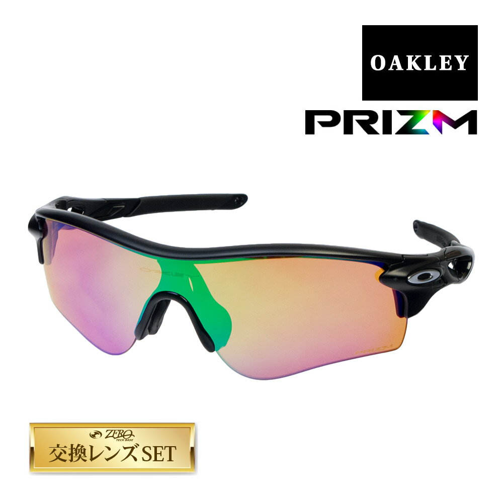 オークリー レーダーロックパス アジアンフィット サングラス ゴルフ用 プリズム oo9206-36 OAKLEY RADARLOCK PATH ジャパンフィット スポーツサングラス 度付き対応 セット内容選択可