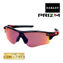 スポーツサングラス オークリー レーダーロックパス アジアンフィット サングラス ランニング ロードバイク プリズム oo9206-37 OAKLEY RADARLOCK PATH ジャパンフィット スポーツサングラス 度付き対応 セット内容選択可