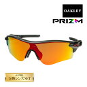 スポーツサングラス オークリー レーダーロックパス アジアンフィット サングラス プリズム oo9206-4238 OAKLEY RADARLOCK PATH ジャパンフィット スポーツサングラス 度付き対応 セット内容選択可