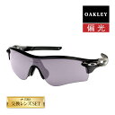 オークリー レーダーロックパス アジアンフィット サングラス プリズム 偏光 oo9206-5138 OAKLEY RADARLOCK PATH ジャパンフィット スポーツサングラス 度付き対応 セット内容選択可