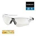 オークリー レーダーロックパス アジアンフィット 調光 oo9206-6938 OAKLEY RADARLOCK PATH ジャパンフィット スポーツサングラス 度付き対応 セット内容選択可