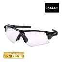 オークリー レーダーロックパス アジアンフィット サングラス oo9206-7038 OAKLEY RADARLOCK PATH ジャパンフィット スポーツサングラス 度付き対応 セット内容選択可