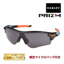 オークリー レーダーロックパス アジアンフィット サングラス プリズム oo9206-8338 OAKLEY RADARLOCK PATH ジャパンフィット スポーツサングラス プロ野球 読売ジャイアンツモデル 度付き対応 セット内容選択可