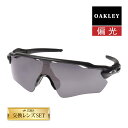 楽天OBLIGE【オブリージュ】オークリー レーダーEV パス スタンダードフィット サングラス プリズム 偏光 oo9208-5138 OAKLEY RADAR EV PATH スポーツサングラス 度付き対応 セット内容選択可