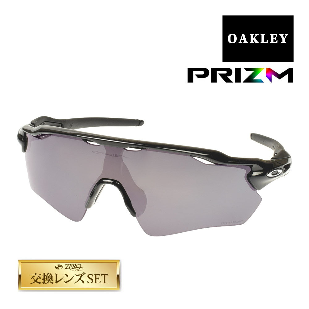 スポーツサングラス オークリー レーダーEV パス スタンダードフィット サングラス プリズム oo9208-5238 OAKLEY RADAR EV PATH スポーツサングラス 度付き対応 セット内容選択可