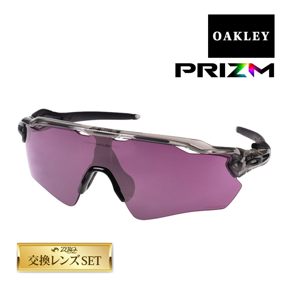 オークリー レーダーEV パス スタンダードフィット サングラス ランニング ロードバイク プリズム oo9208-8238 OAKLEY RADAR EV PATH スポーツサングラス 度付き対応 セット内容選択可