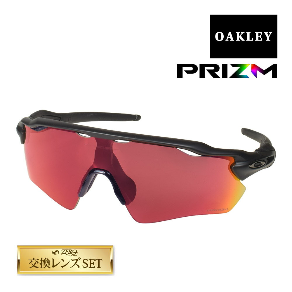 スポーツサングラス オークリー レーダーイーブイパス スタンダードフィット サングラス プリズム oo9208-9538 OAKLEY RADAR EV PATH スポーツサングラス 度付き対応 セット内容選択可