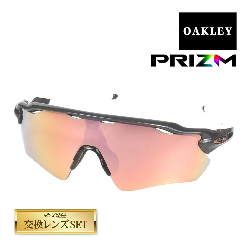 スポーツサングラス オークリー レーダーイーブイパス スタンダードフィット サングラス プリズム oo9208-c738 OAKLEY RADAR EV PATH スポーツサングラス 度付き対応 セット内容選択可