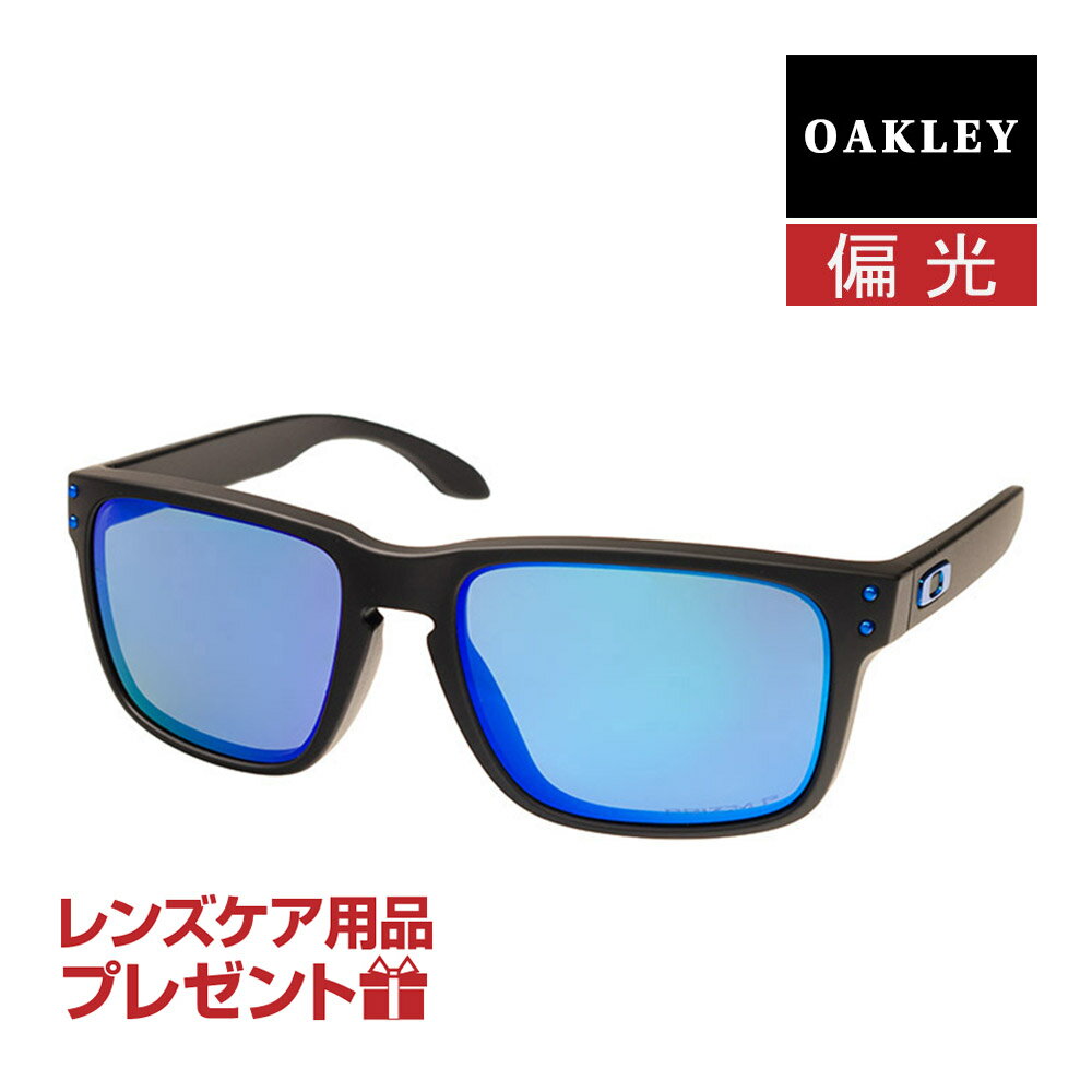 オークリー ホルブルック アジアンフィット サングラス プリズム 偏光 oo9244-4856 OAKLEY HOLBROOK ジャパンフィット 選べるプレゼント付き 度付き対応可