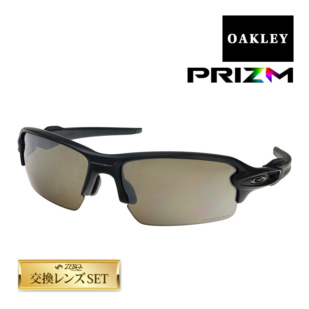 オークリー フラック 2.0 アジアンフィット サングラス プリズム oo9271-2261 OAKLEY FLAK2.0 ジャパンフィット スポーツサングラス 度付き対応 セット内容選択可