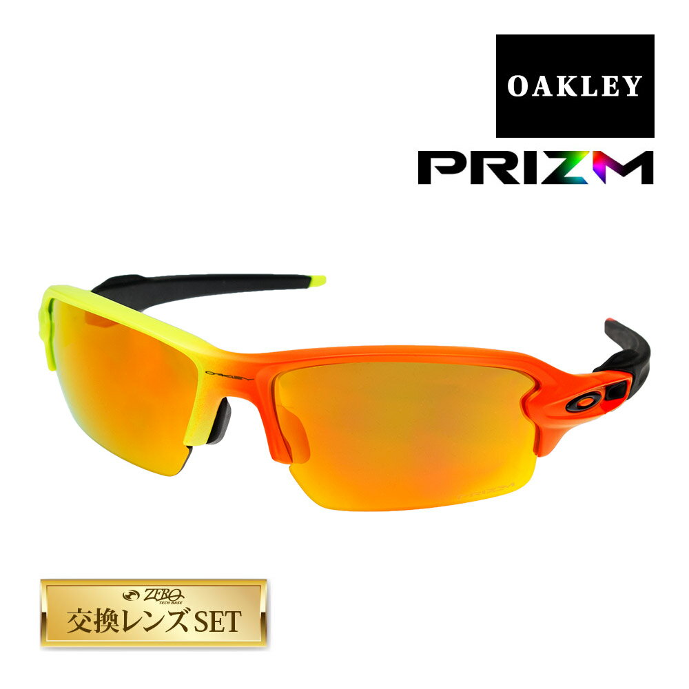 スポーツサングラス オークリー フラック 2.0 アジアンフィット サングラス プリズム oo9271-2861 OAKLEY FLAK2.0 ジャパンフィット スポーツサングラス 度付き対応 セット内容選択可