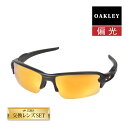 オークリー フラック2.0 アジアンフィット サングラス プリズム 偏光 oo9271-4961 OAKLEY FLAK2.0 ジャパンフィット スポーツサングラス 度付き対応 セット内容選択可