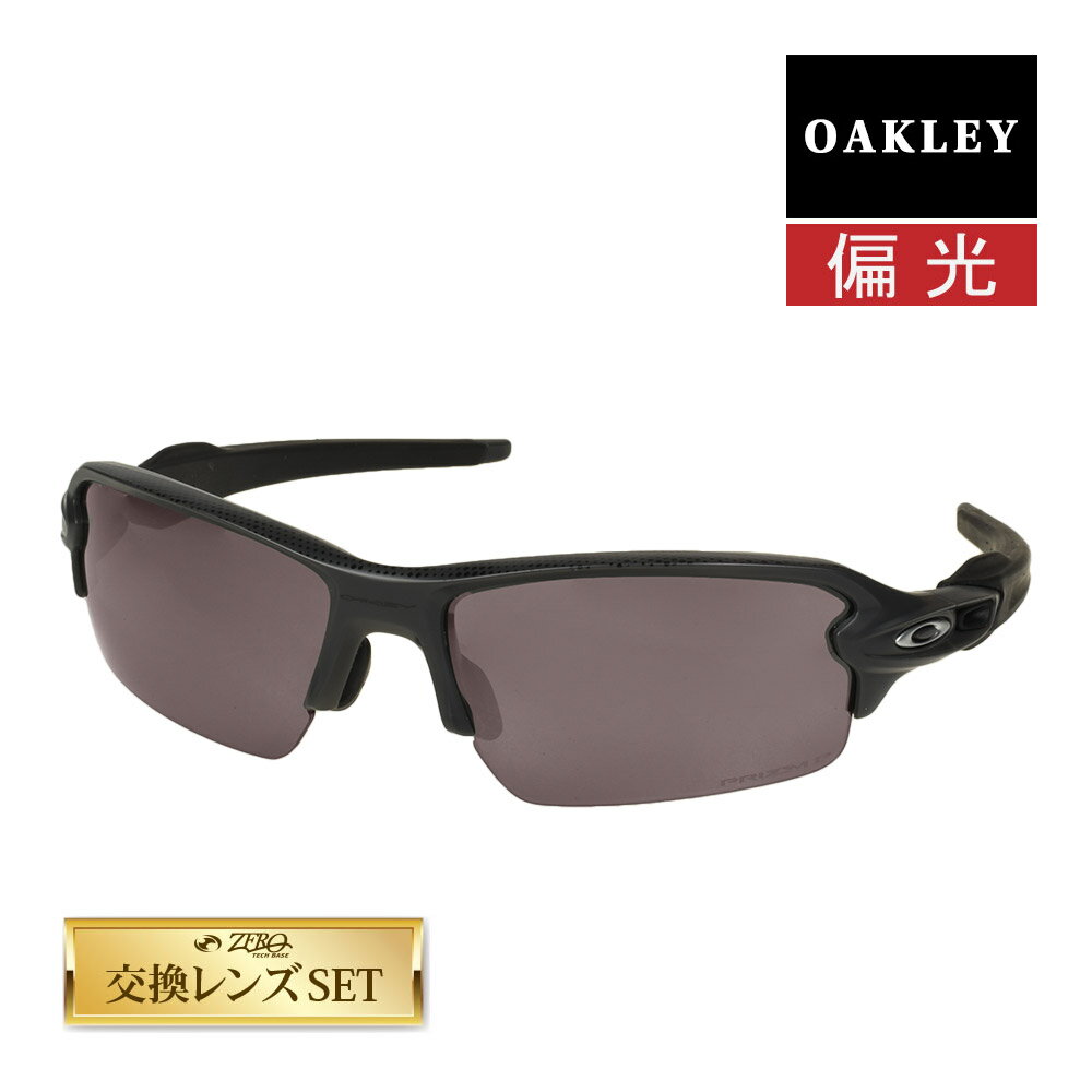 スポーツサングラス オークリー フラック2.0 アジアンフィット サングラス プリズム 偏光 oo9271-5261 OAKLEY FLAK 2.0 ジャパンフィット スポーツサングラス 度付き対応 セット内容選択可